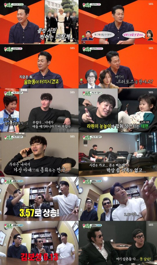 16일 방송된 SBS TV 예능물 '미운우리새끼' (사진 = SBS)
